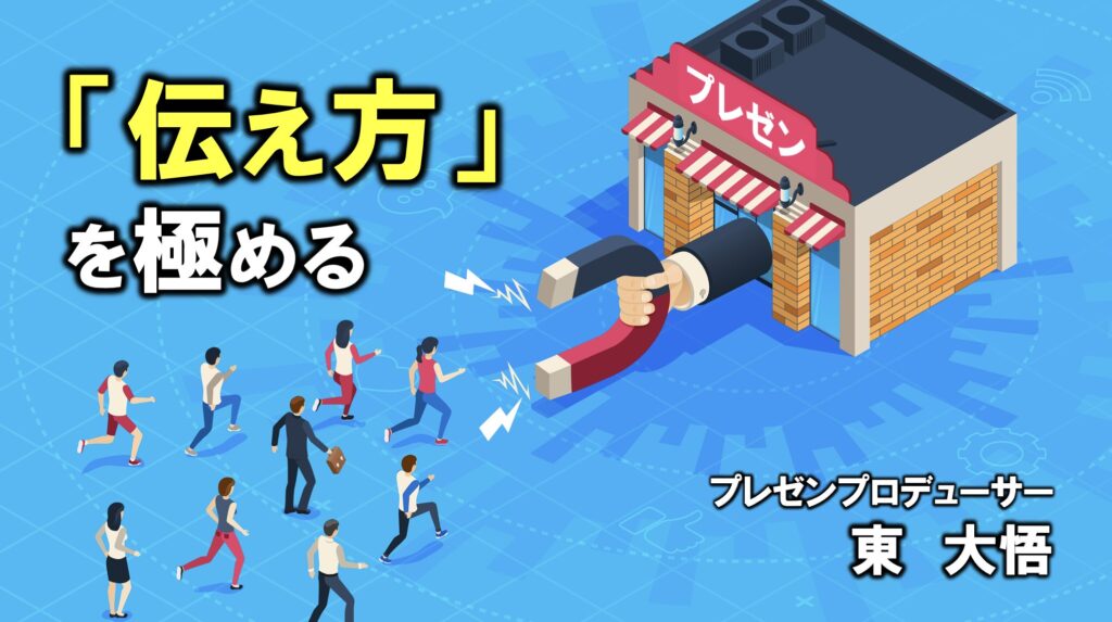 Hondaカーディーラー営業マン講座研修伝え方・話し方研修質問型営業